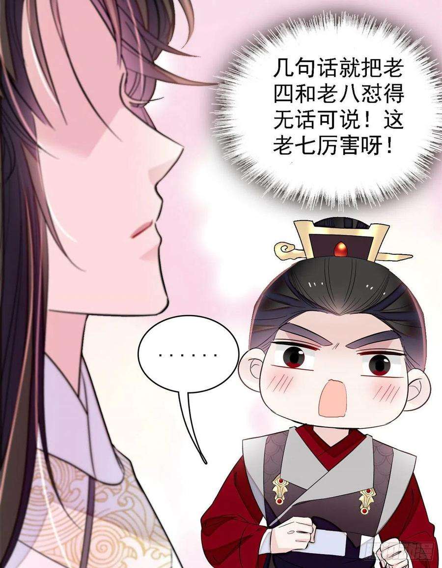 似锦174话我与阿似生一个就好！
