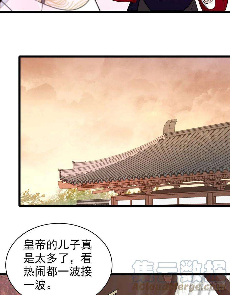 似锦174话我与阿似生一个就好！