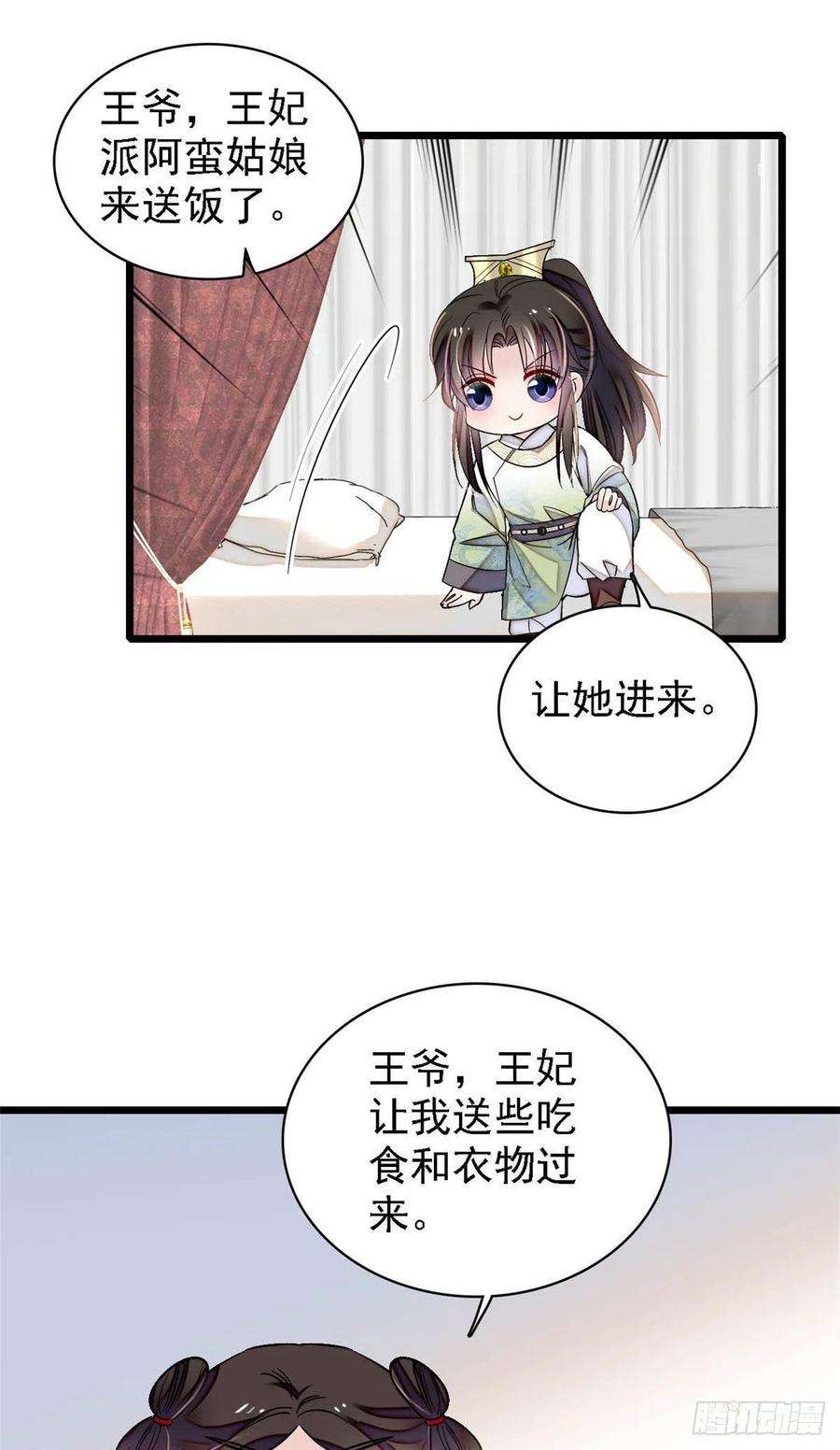 似锦174话我与阿似生一个就好！
