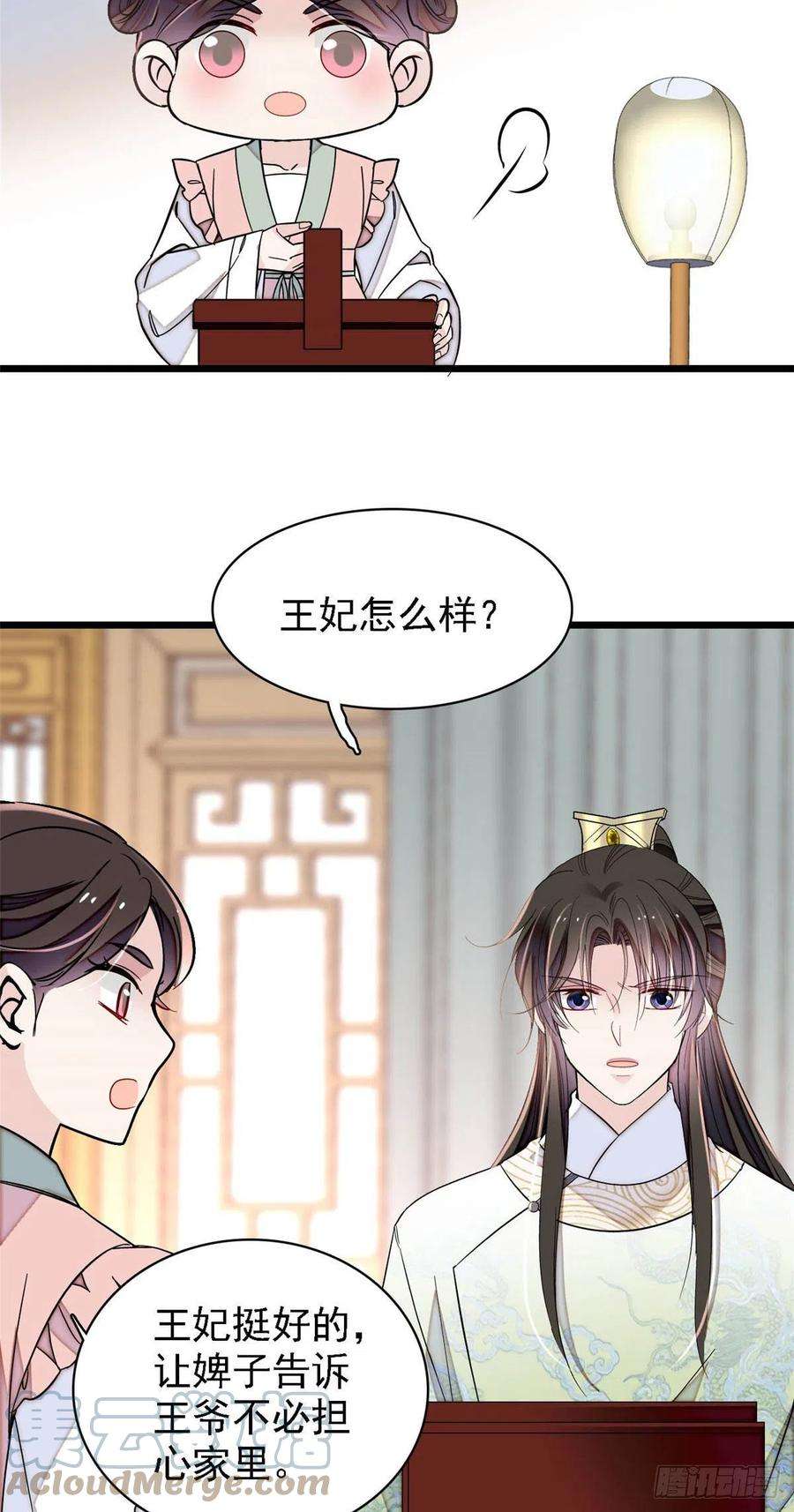 似锦174话我与阿似生一个就好！
