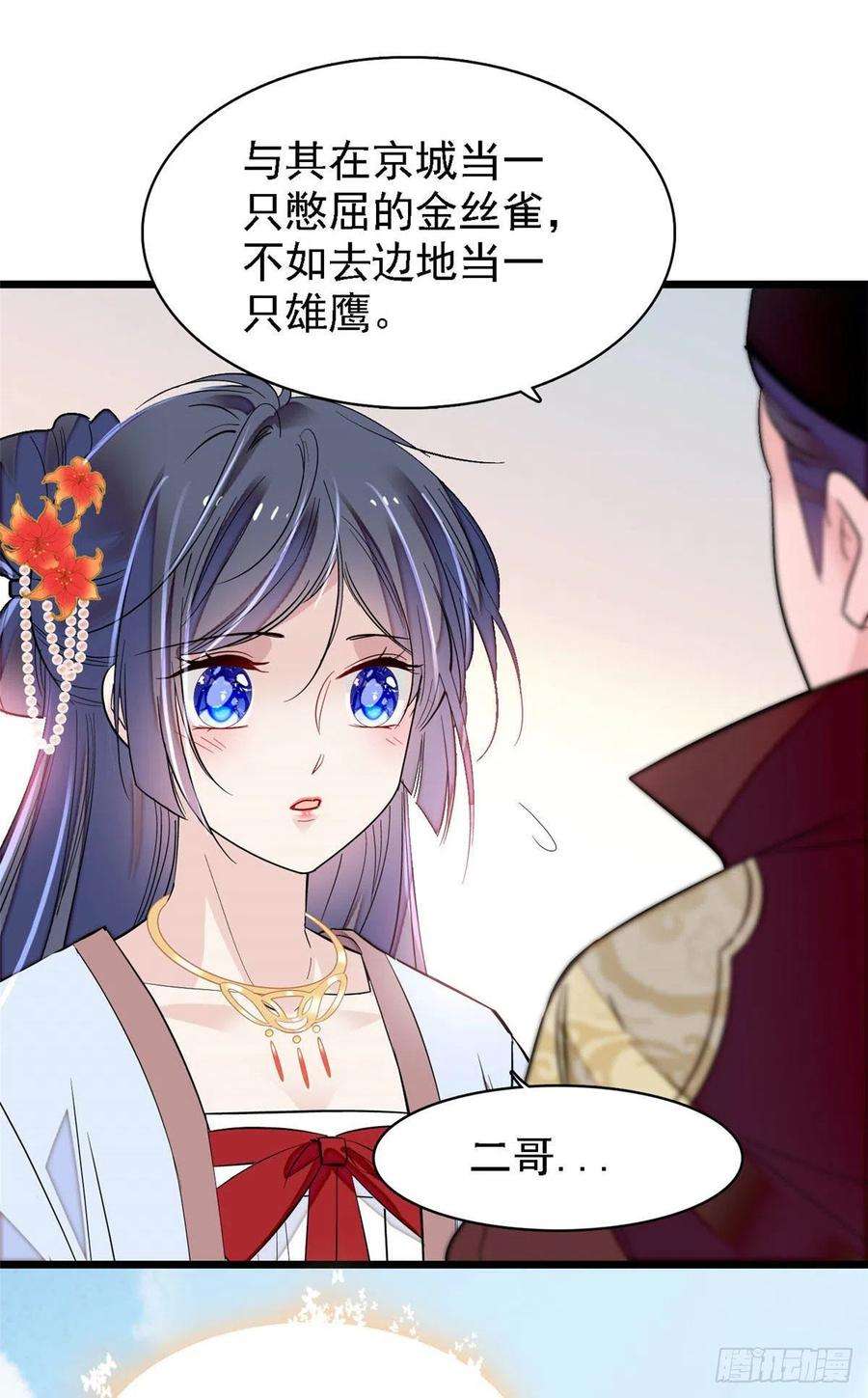 似锦174话我与阿似生一个就好！