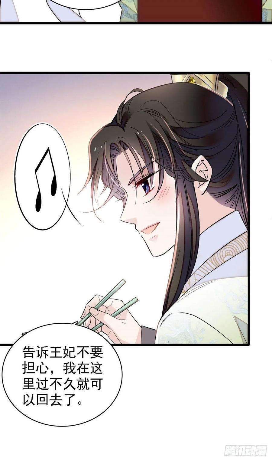 似锦174话我与阿似生一个就好！