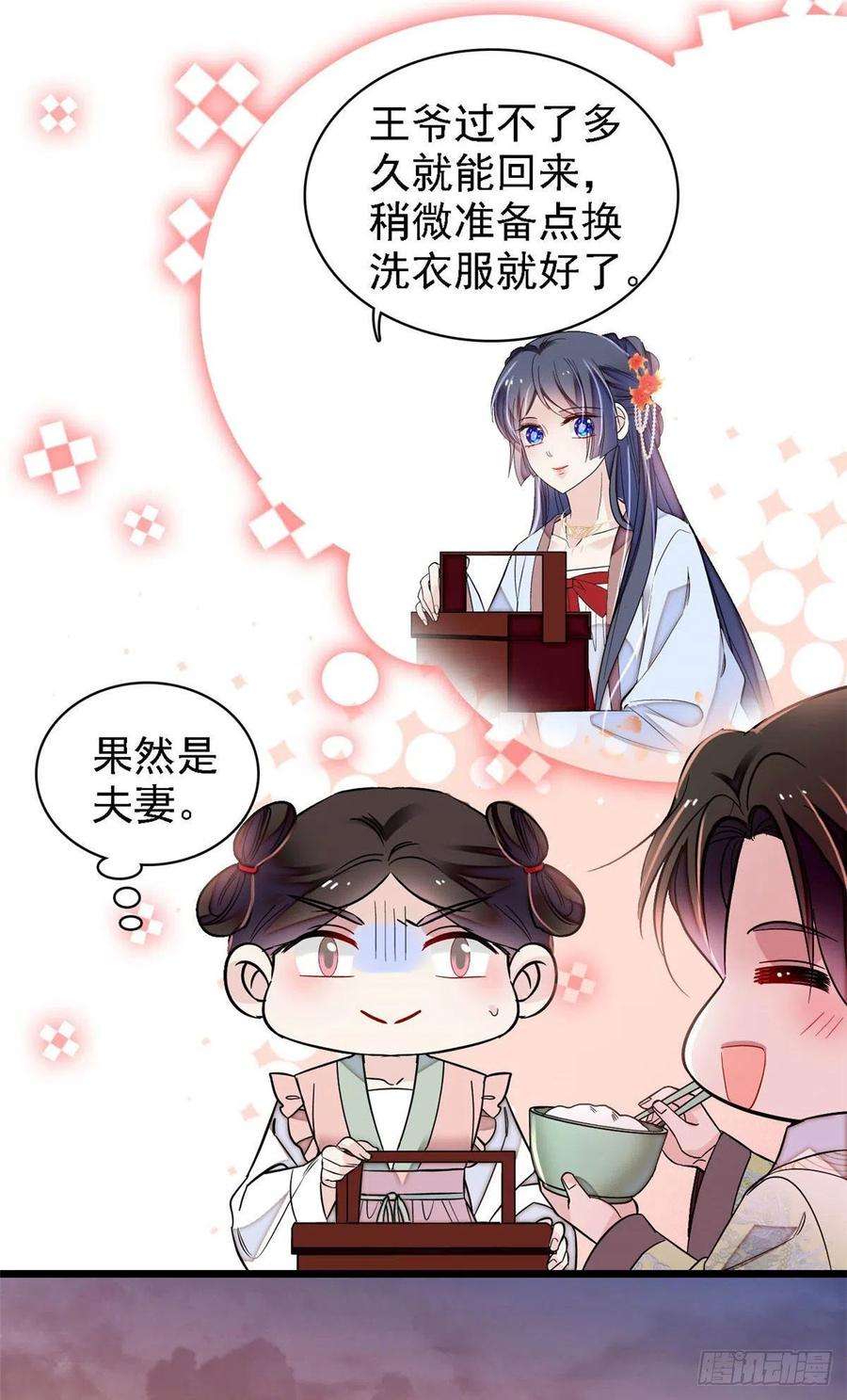 似锦174话我与阿似生一个就好！