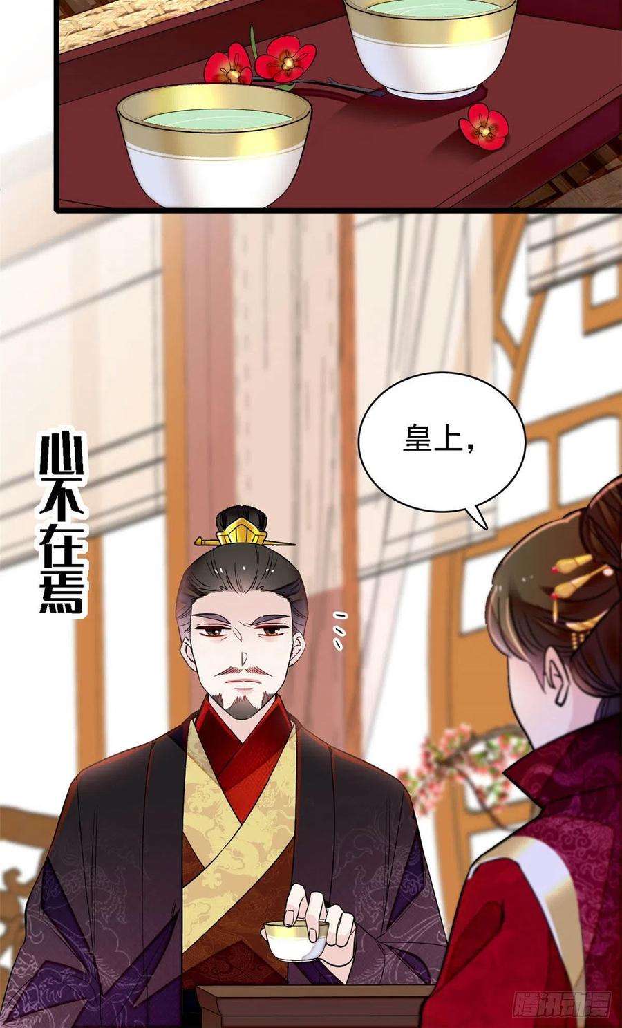似锦174话我与阿似生一个就好！