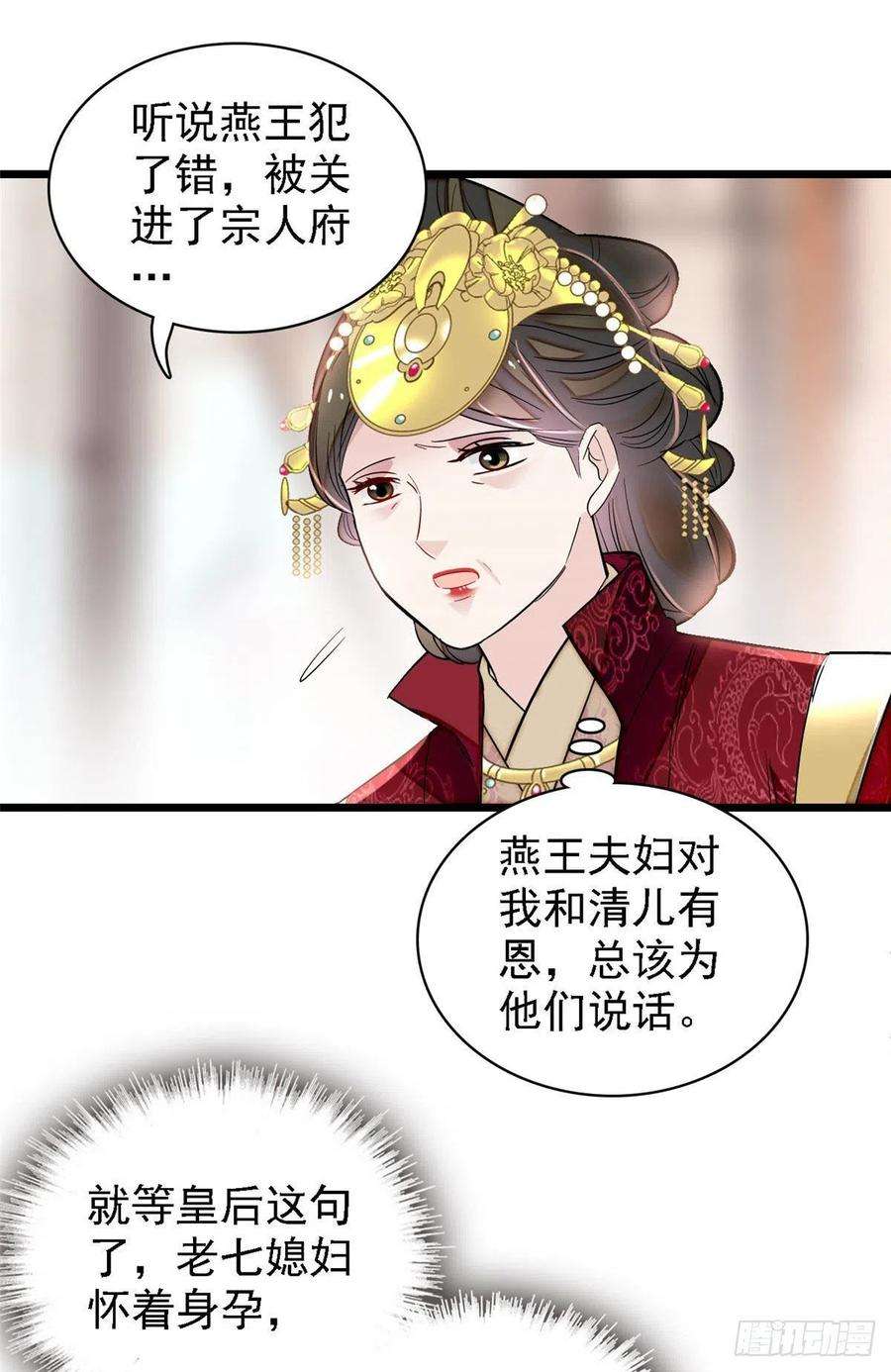 似锦174话我与阿似生一个就好！