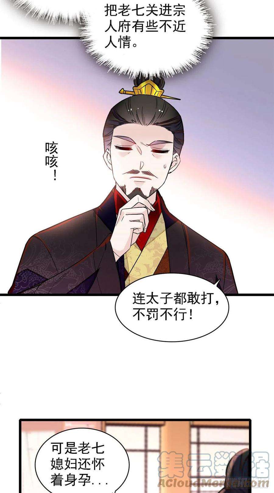 似锦174话我与阿似生一个就好！