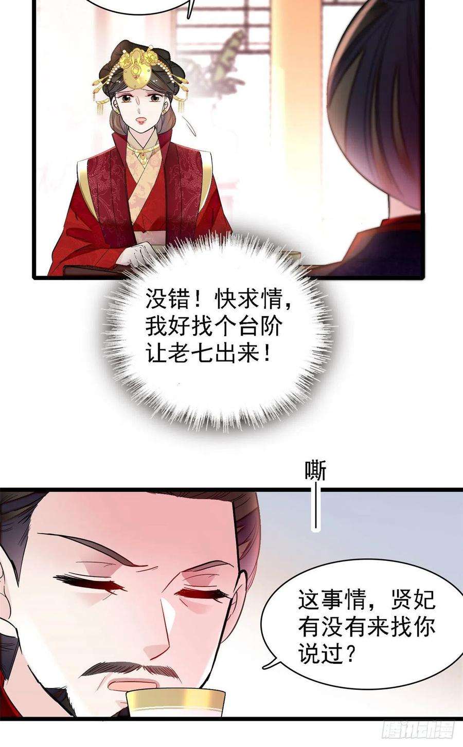 似锦174话我与阿似生一个就好！