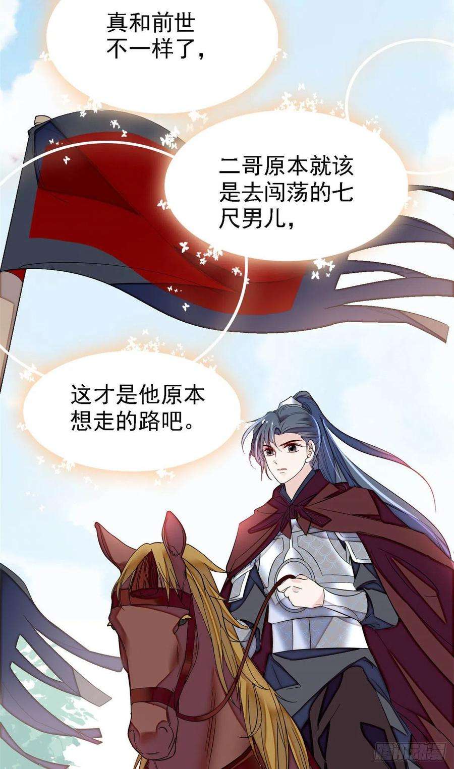 似锦174话我与阿似生一个就好！