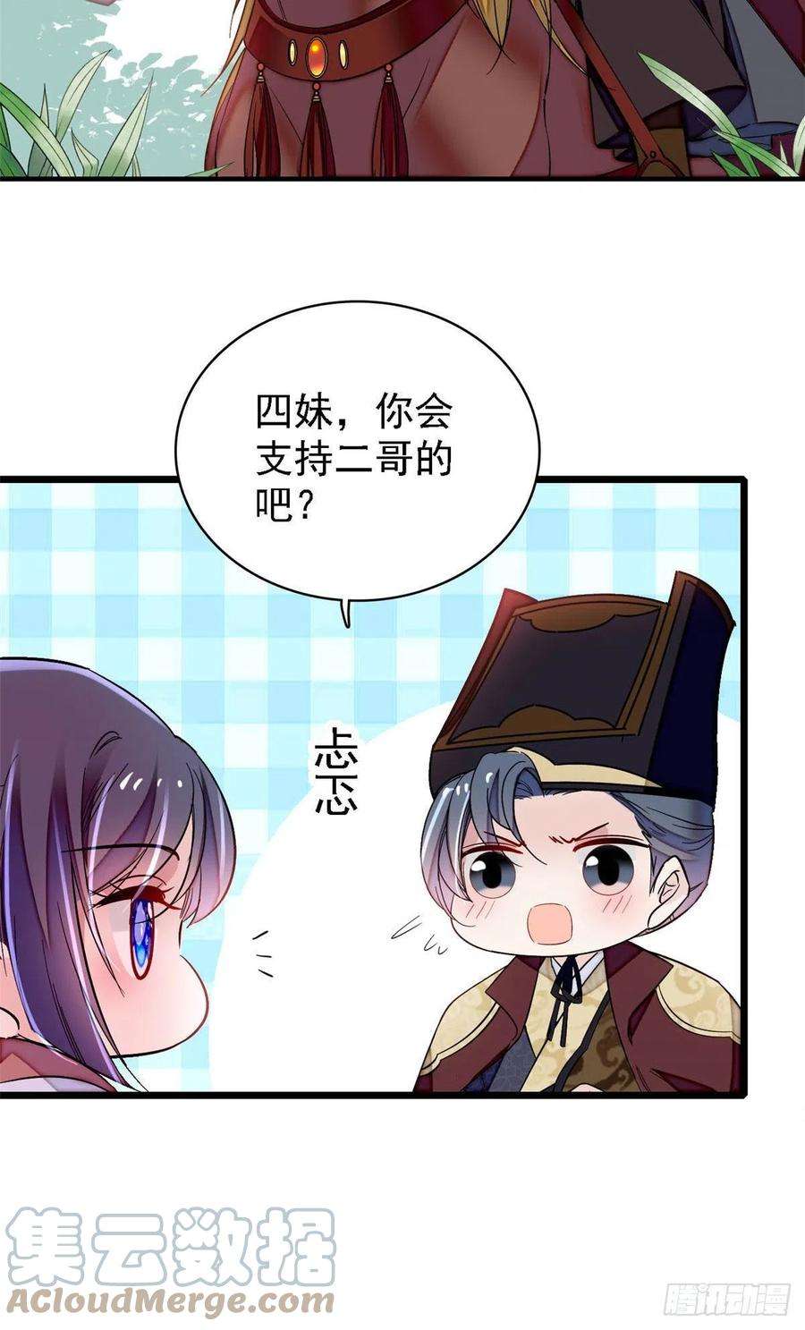 似锦174话我与阿似生一个就好！