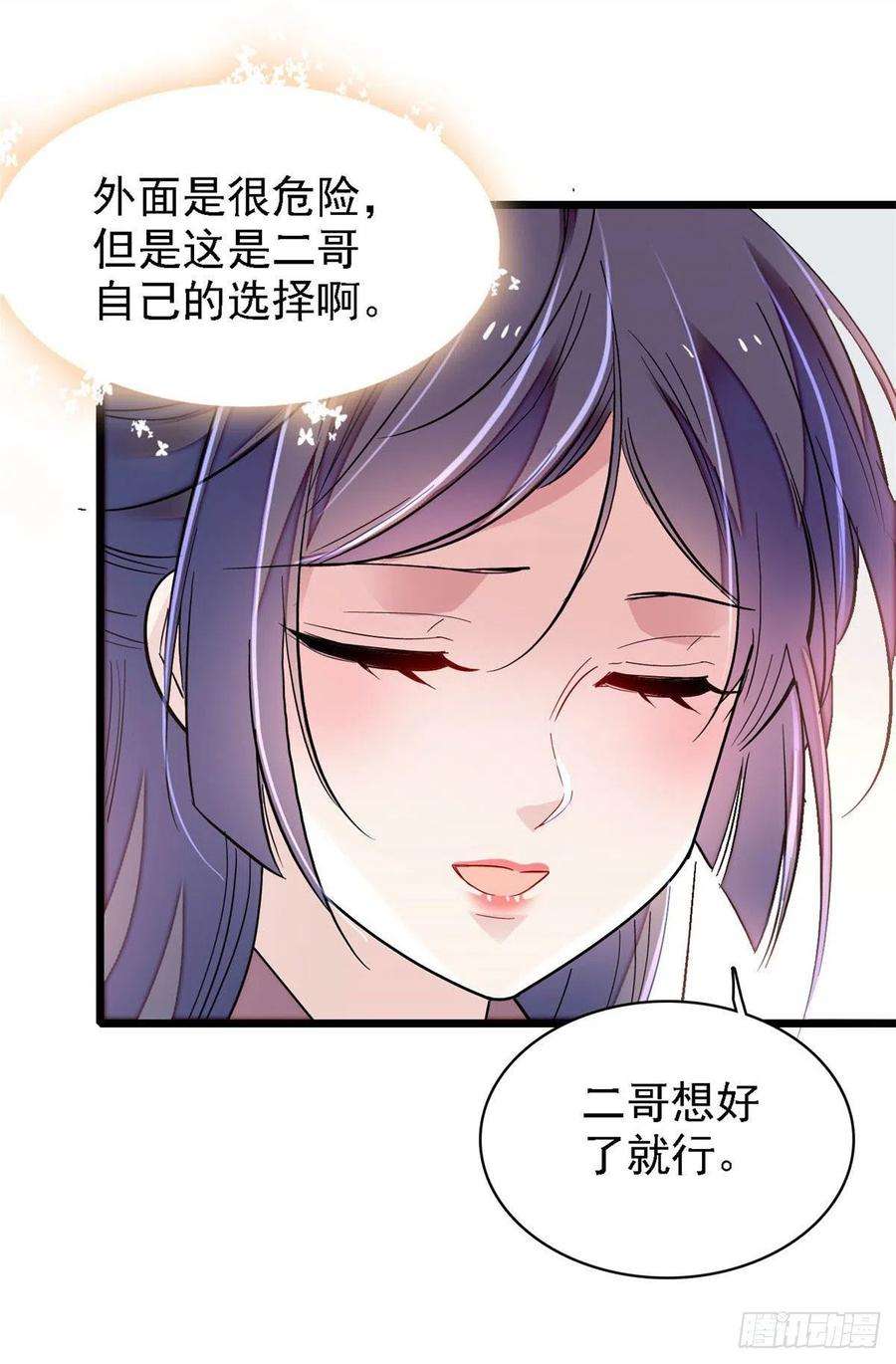 似锦174话我与阿似生一个就好！