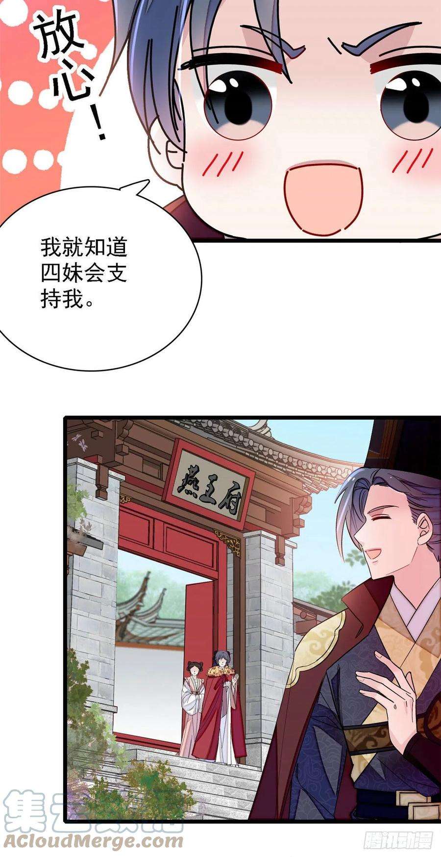 似锦174话我与阿似生一个就好！