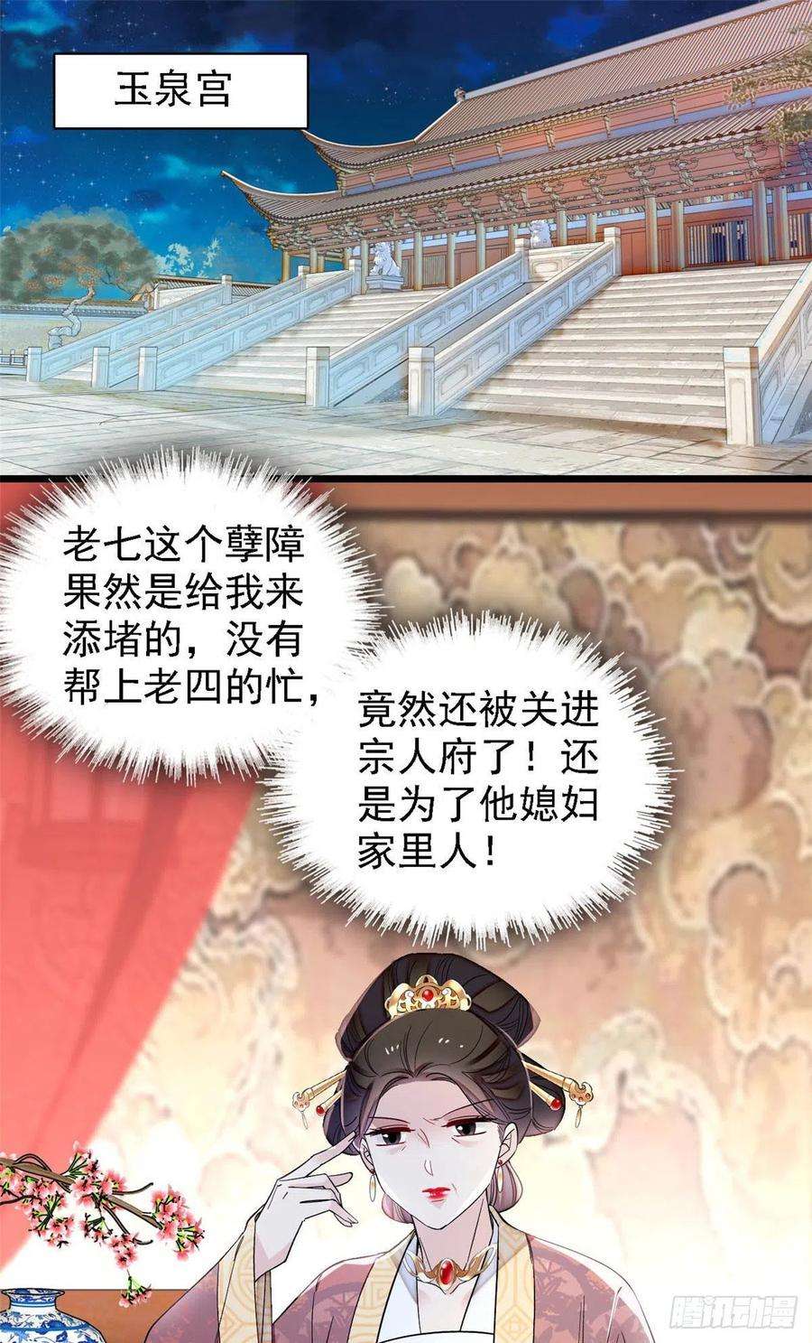 似锦175话 要变天了