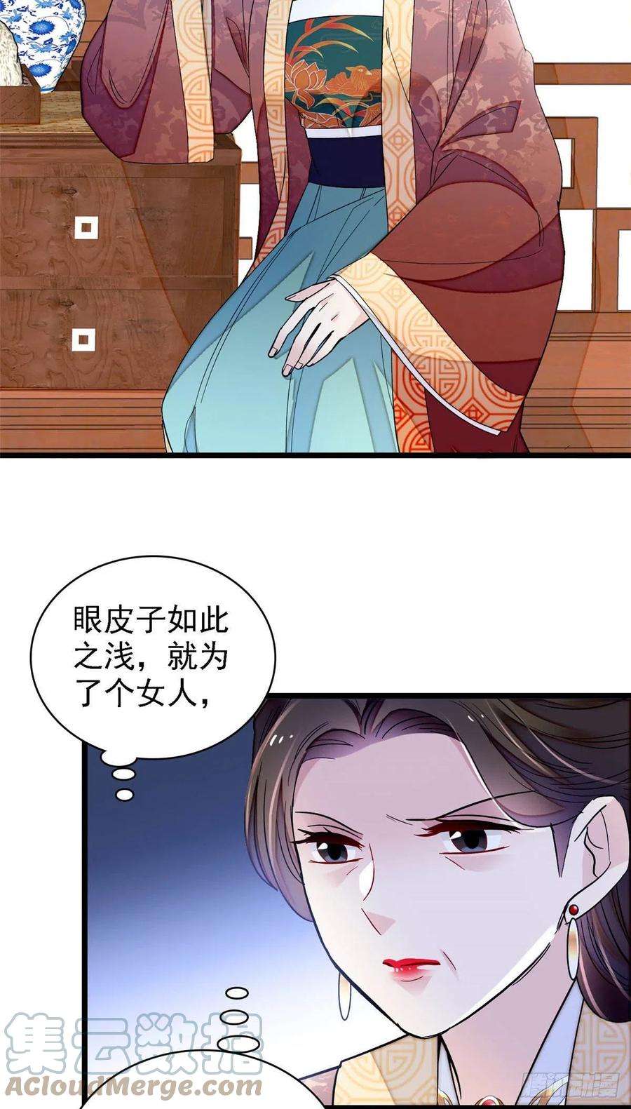 似锦175话 要变天了