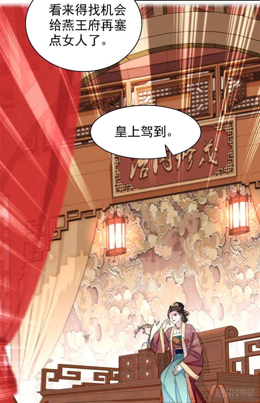 似锦175话 要变天了