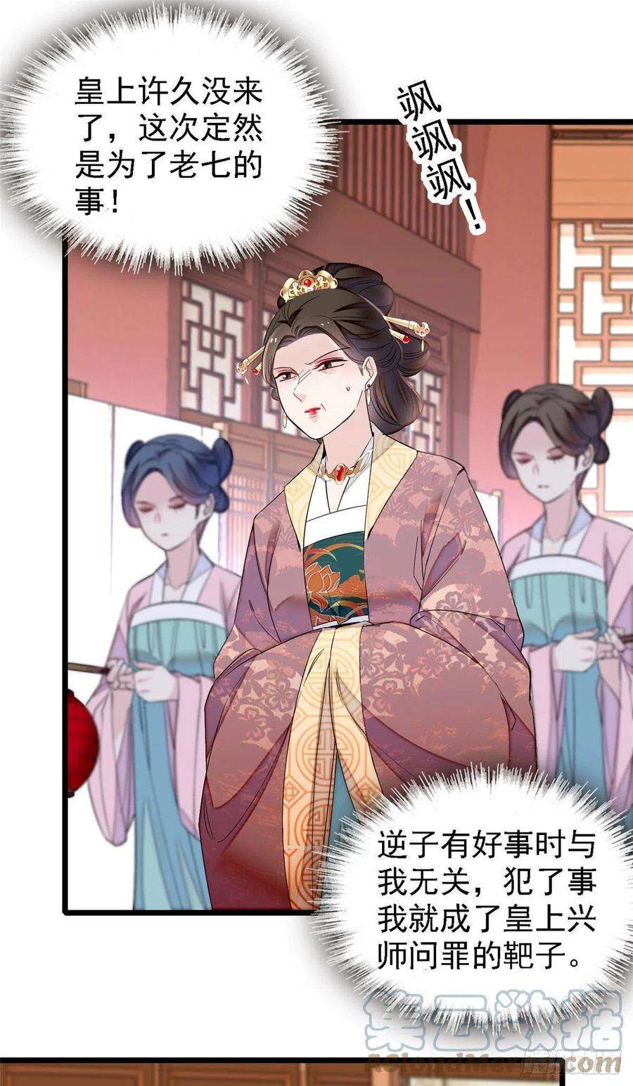 似锦175话 要变天了