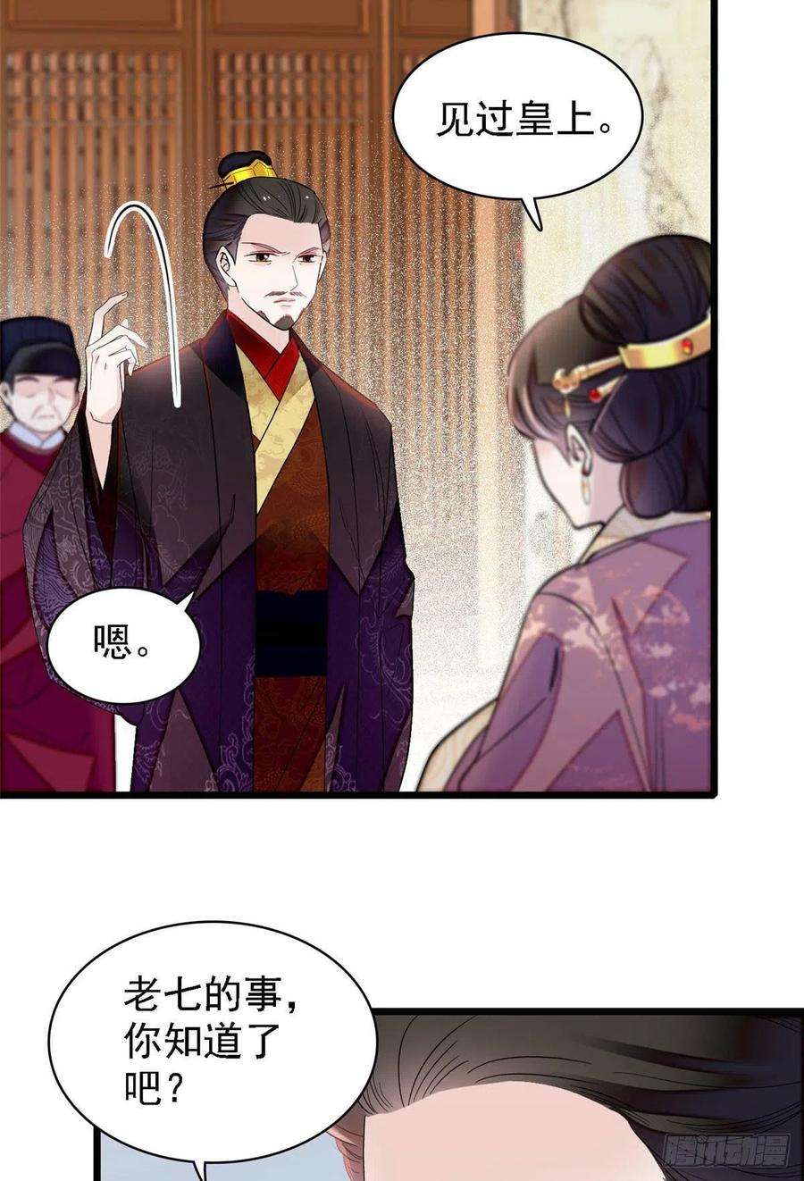 似锦175话 要变天了