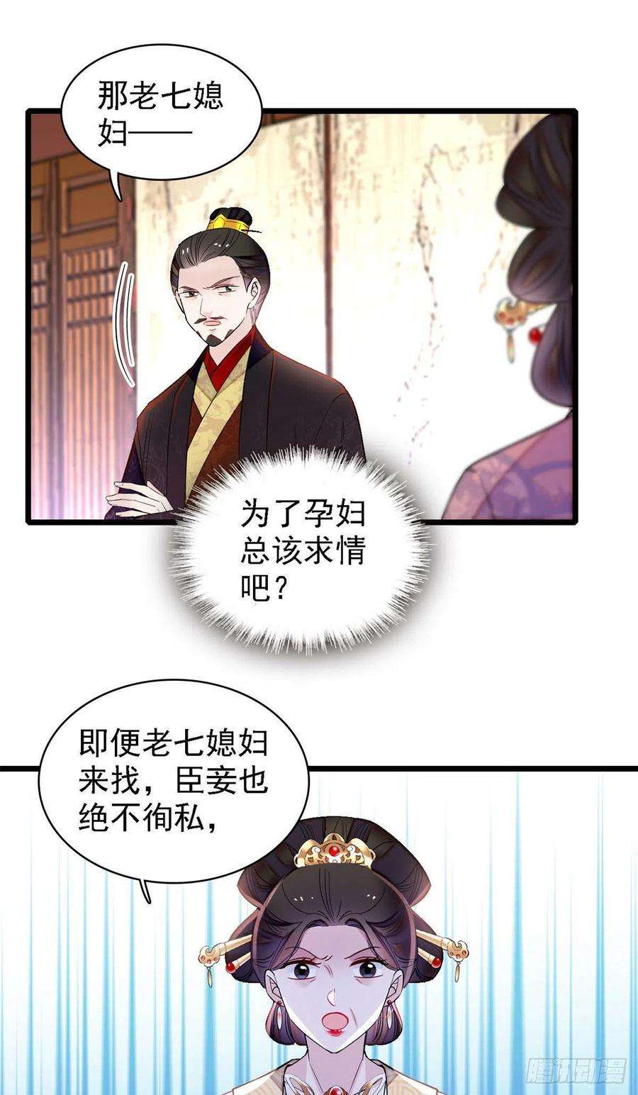 似锦175话 要变天了