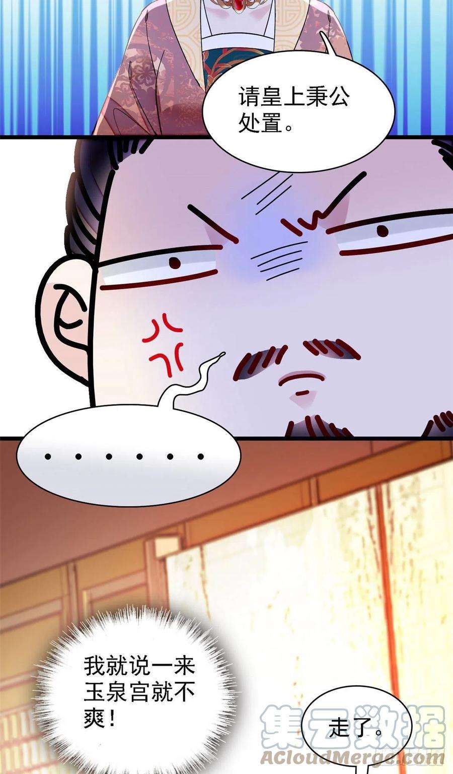 似锦175话 要变天了