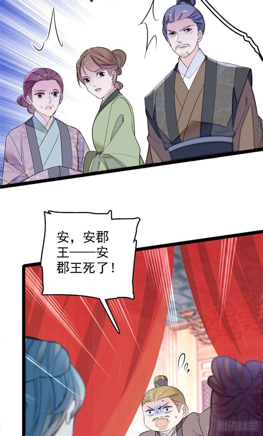 似锦176话 凶手还在大殿之中！