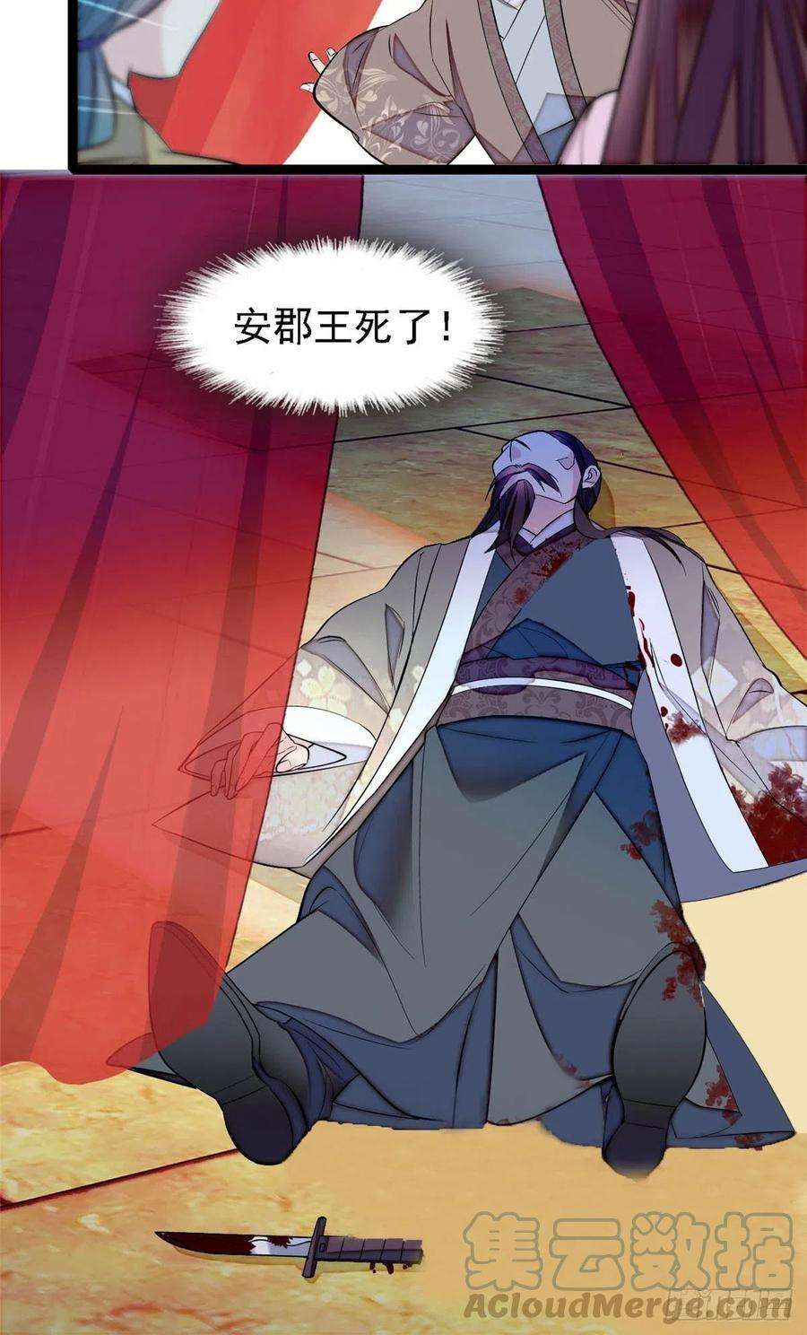 似锦176话 凶手还在大殿之中！