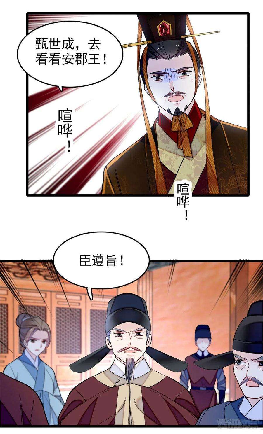 似锦176话 凶手还在大殿之中！