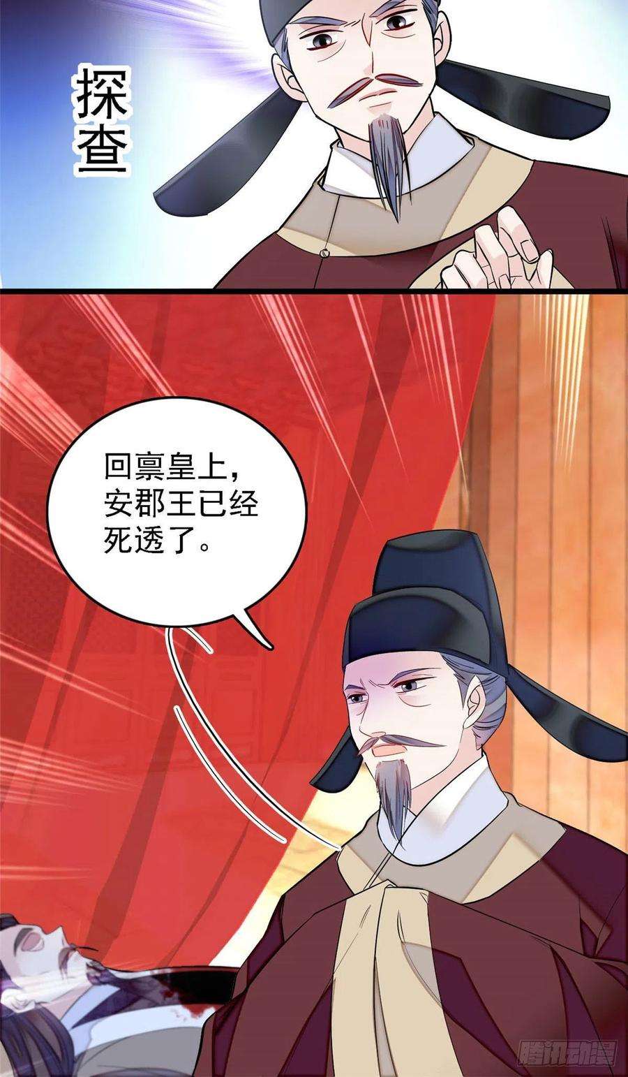 似锦176话 凶手还在大殿之中！