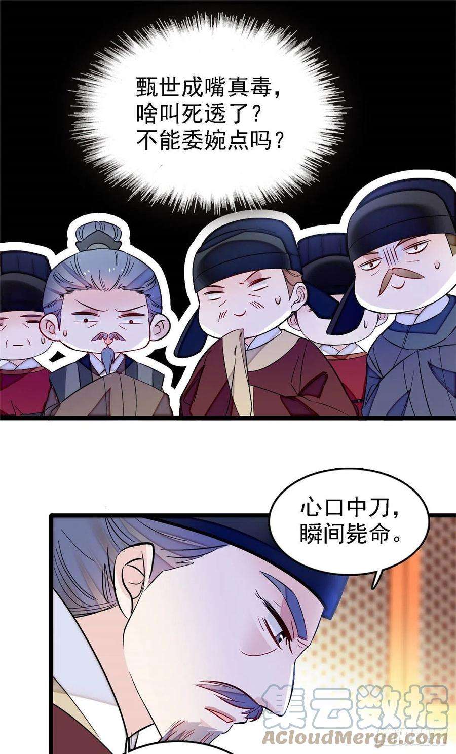 似锦176话 凶手还在大殿之中！