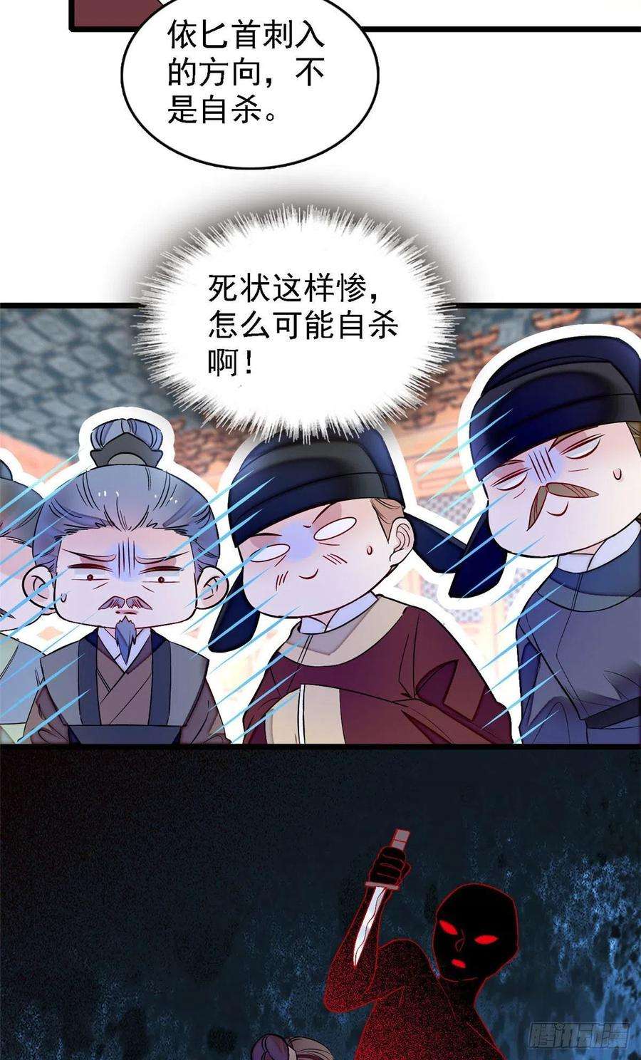 似锦176话 凶手还在大殿之中！