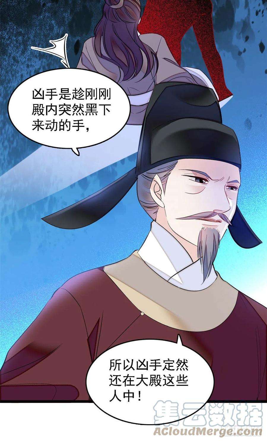 似锦176话 凶手还在大殿之中！