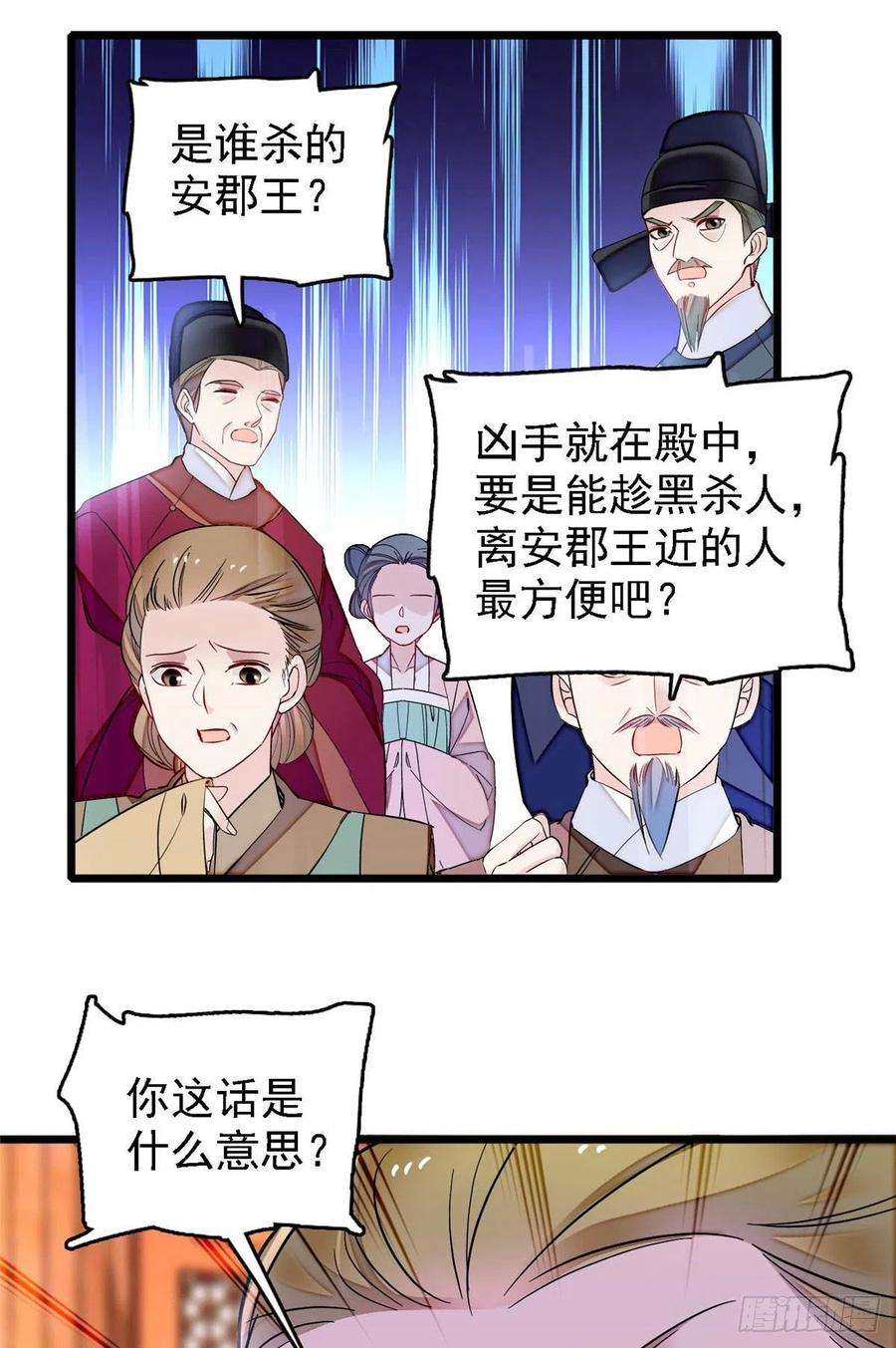 似锦176话 凶手还在大殿之中！