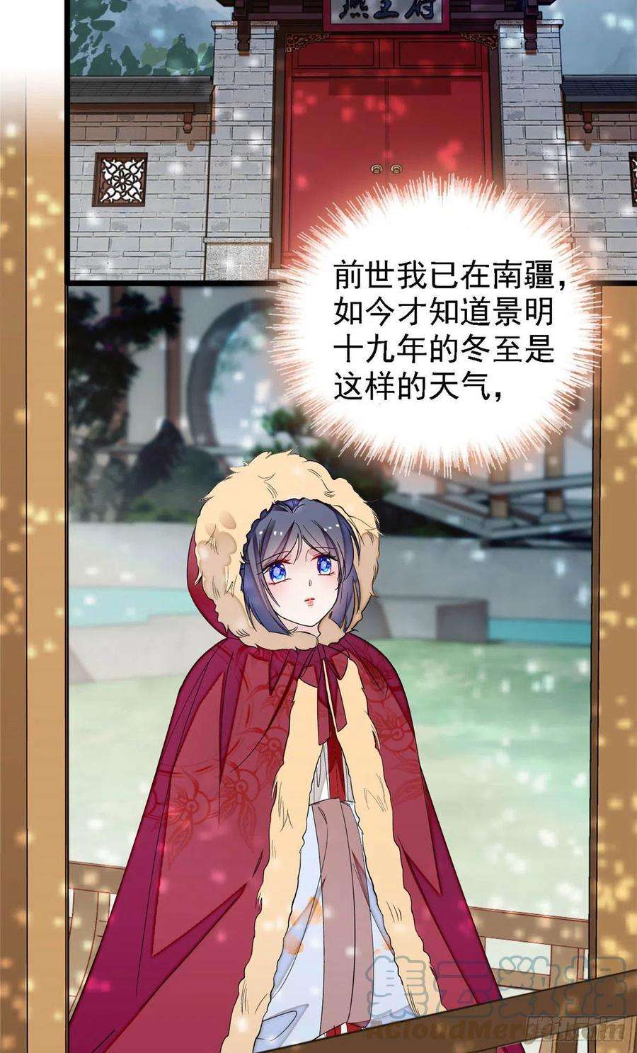 似锦176话 凶手还在大殿之中！