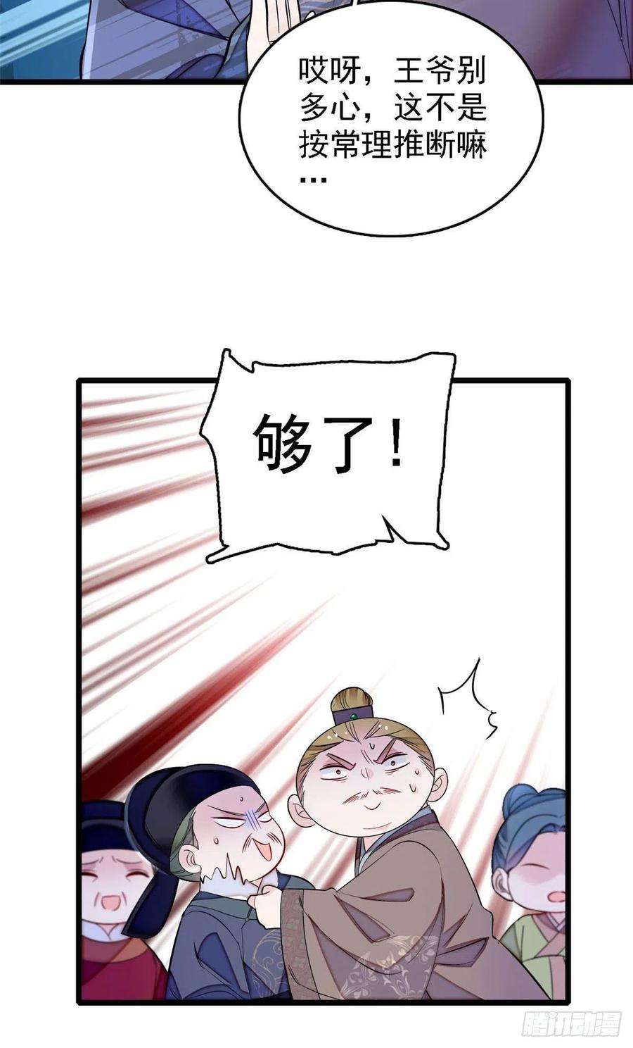 似锦176话 凶手还在大殿之中！