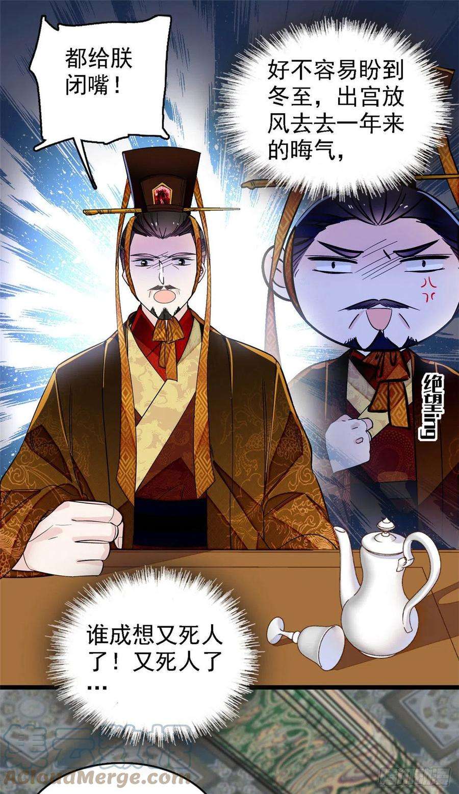 似锦176话 凶手还在大殿之中！