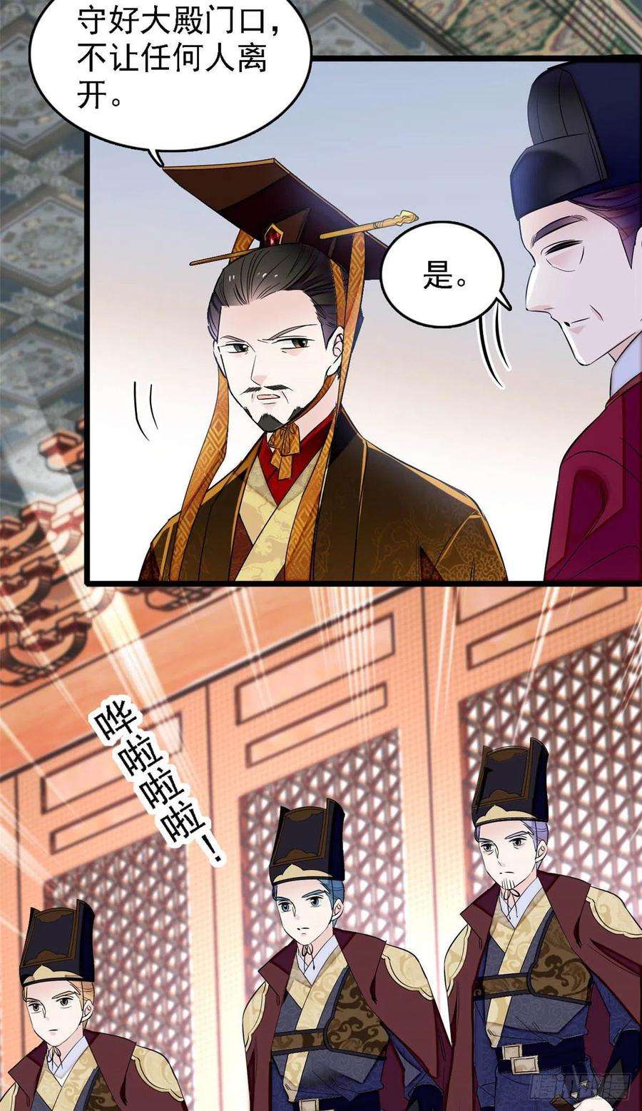 似锦176话 凶手还在大殿之中！