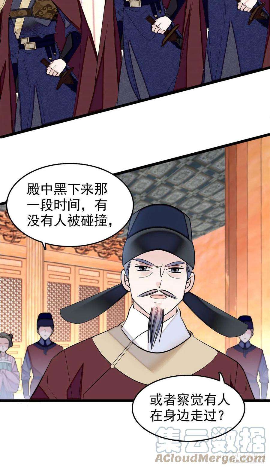 似锦176话 凶手还在大殿之中！