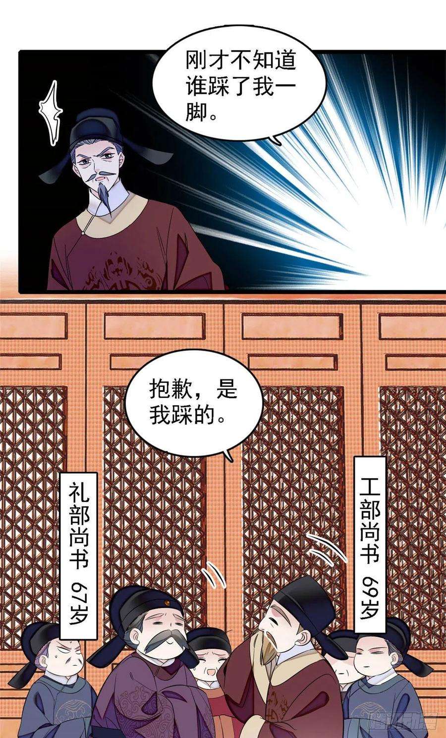 似锦176话 凶手还在大殿之中！
