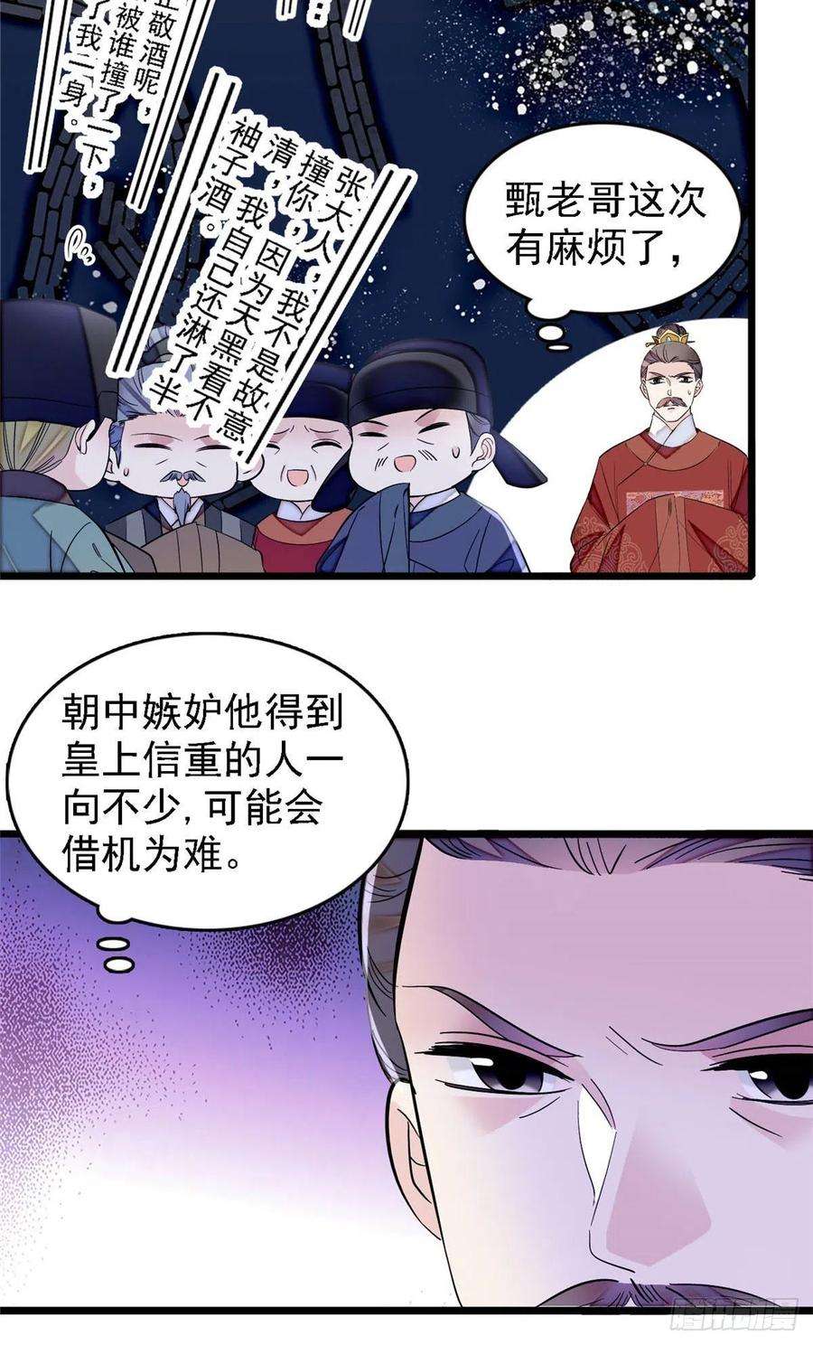 似锦176话 凶手还在大殿之中！