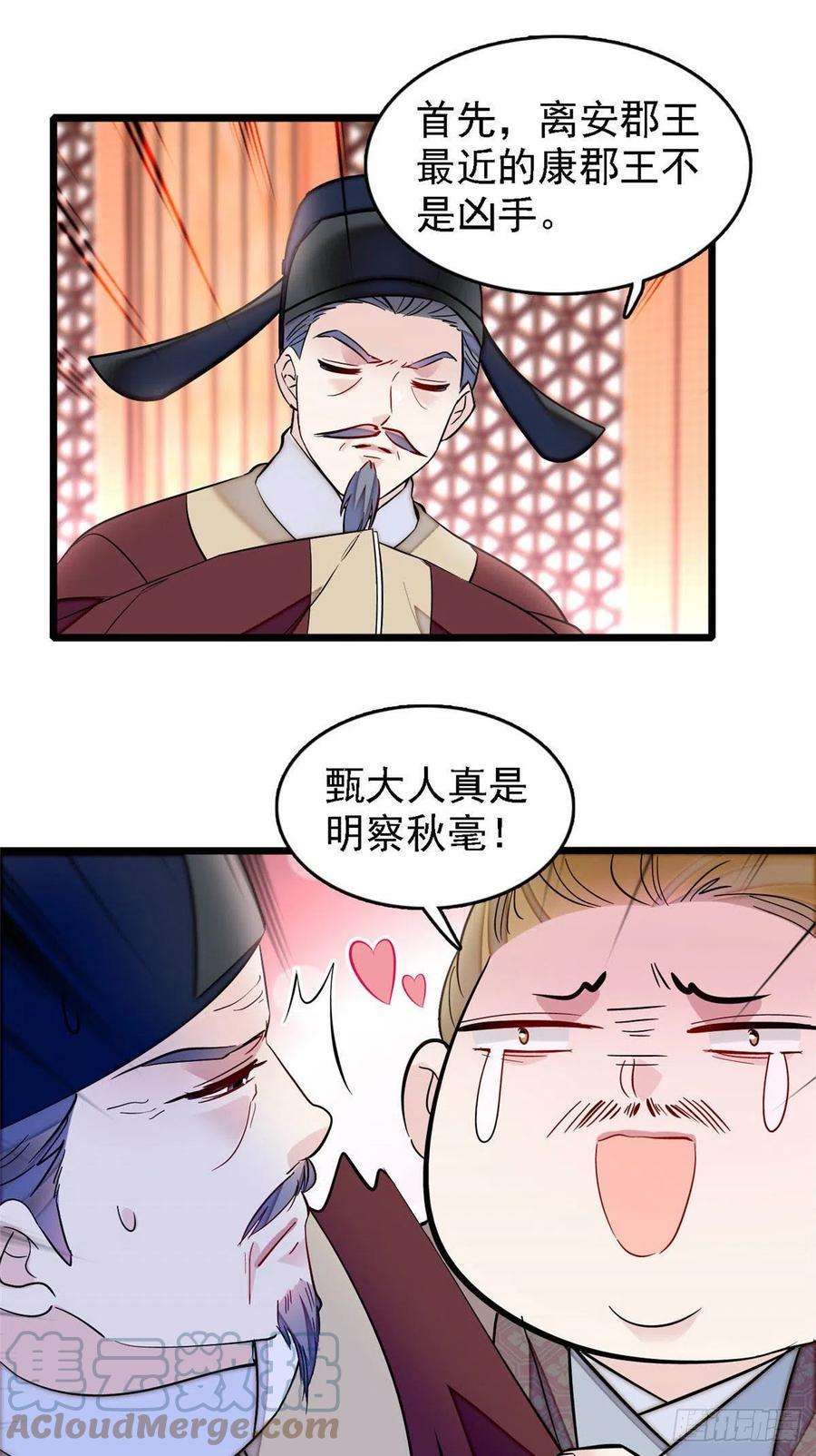 似锦176话 凶手还在大殿之中！