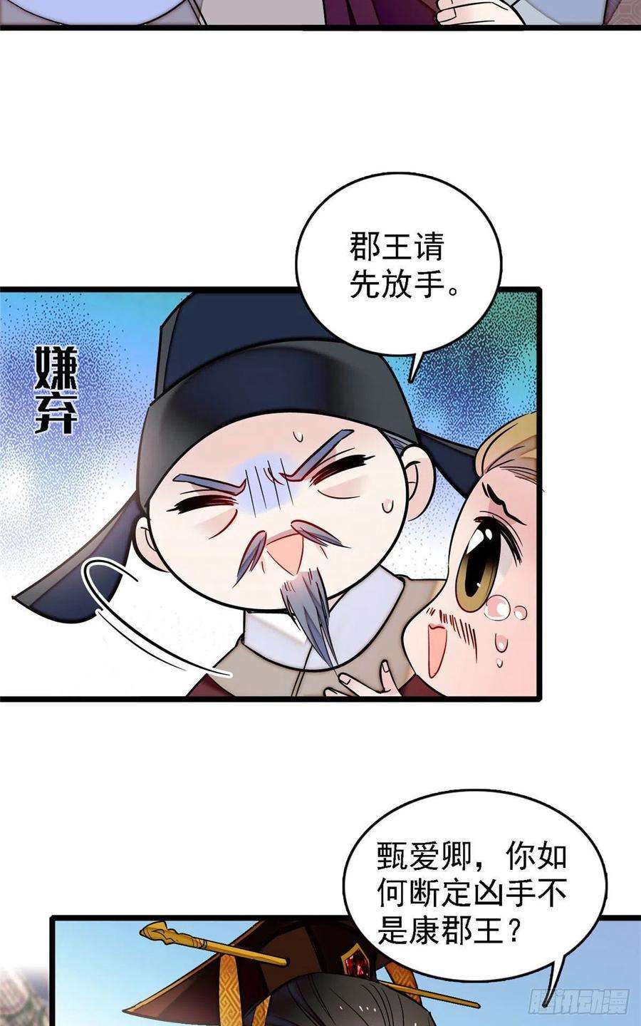 似锦176话 凶手还在大殿之中！