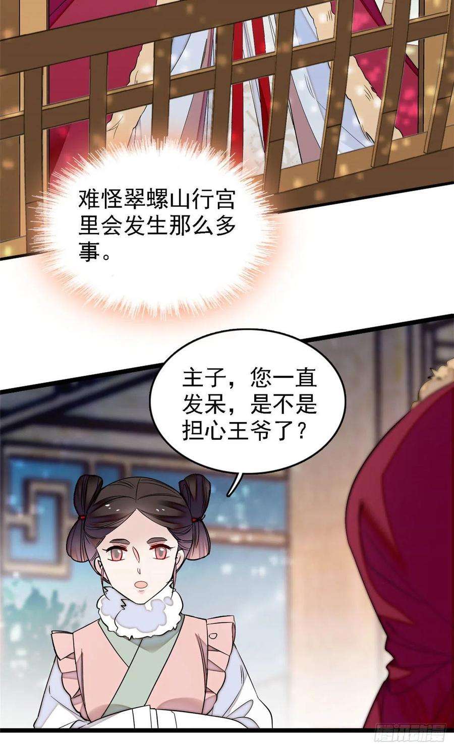 似锦176话 凶手还在大殿之中！