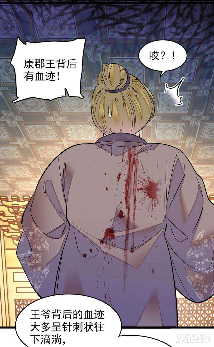 似锦176话 凶手还在大殿之中！