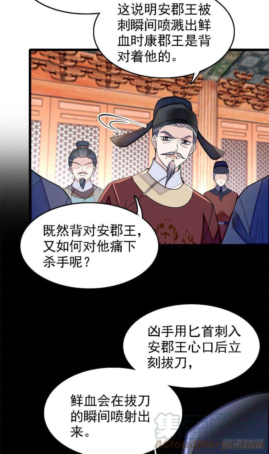 似锦176话 凶手还在大殿之中！