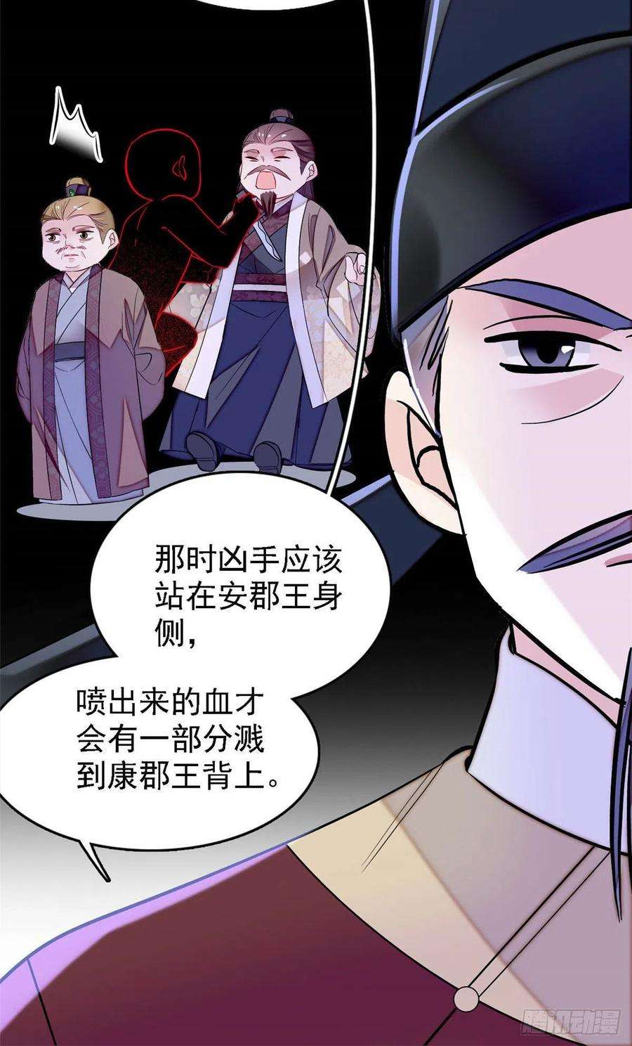 似锦176话 凶手还在大殿之中！