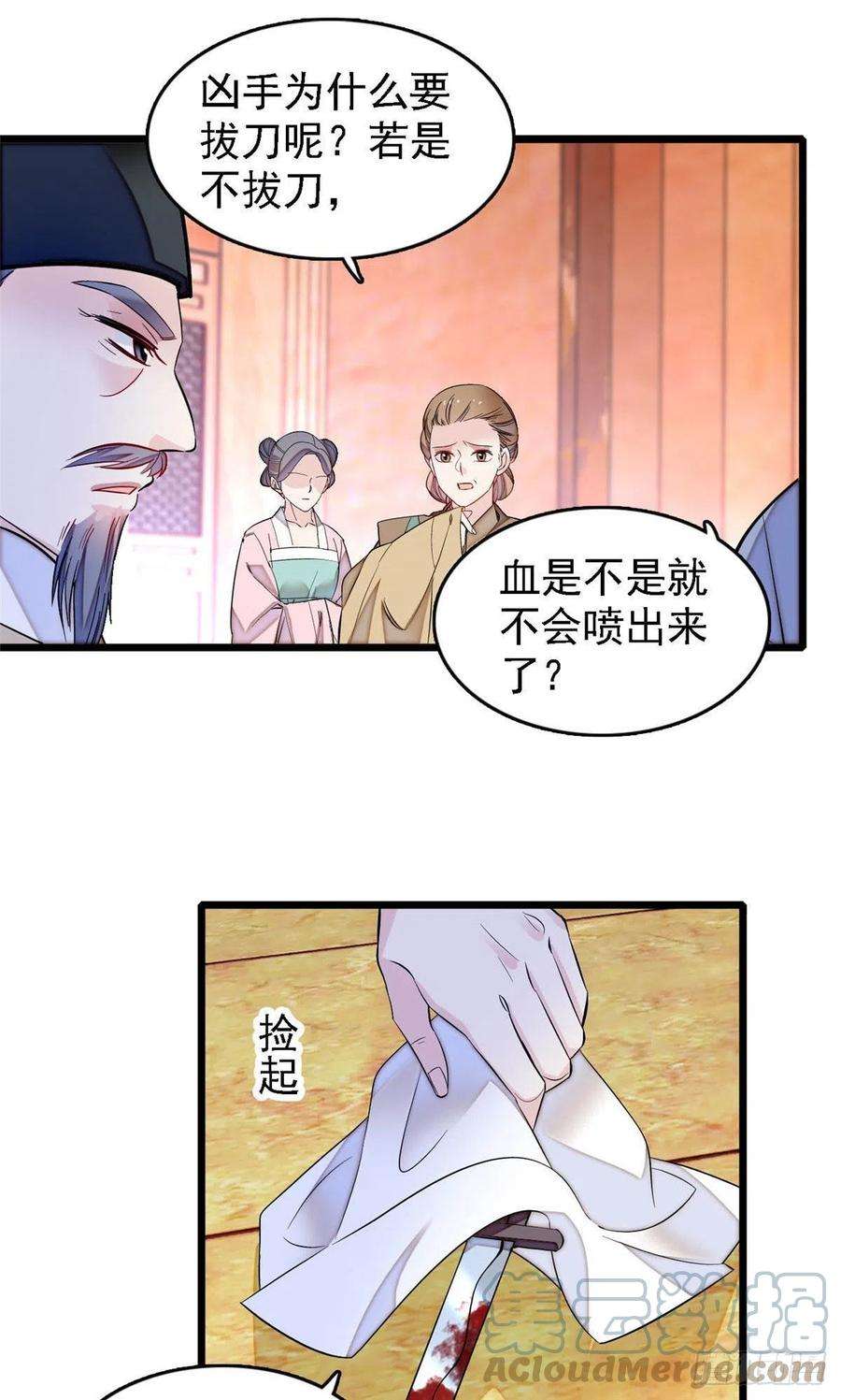 似锦176话 凶手还在大殿之中！