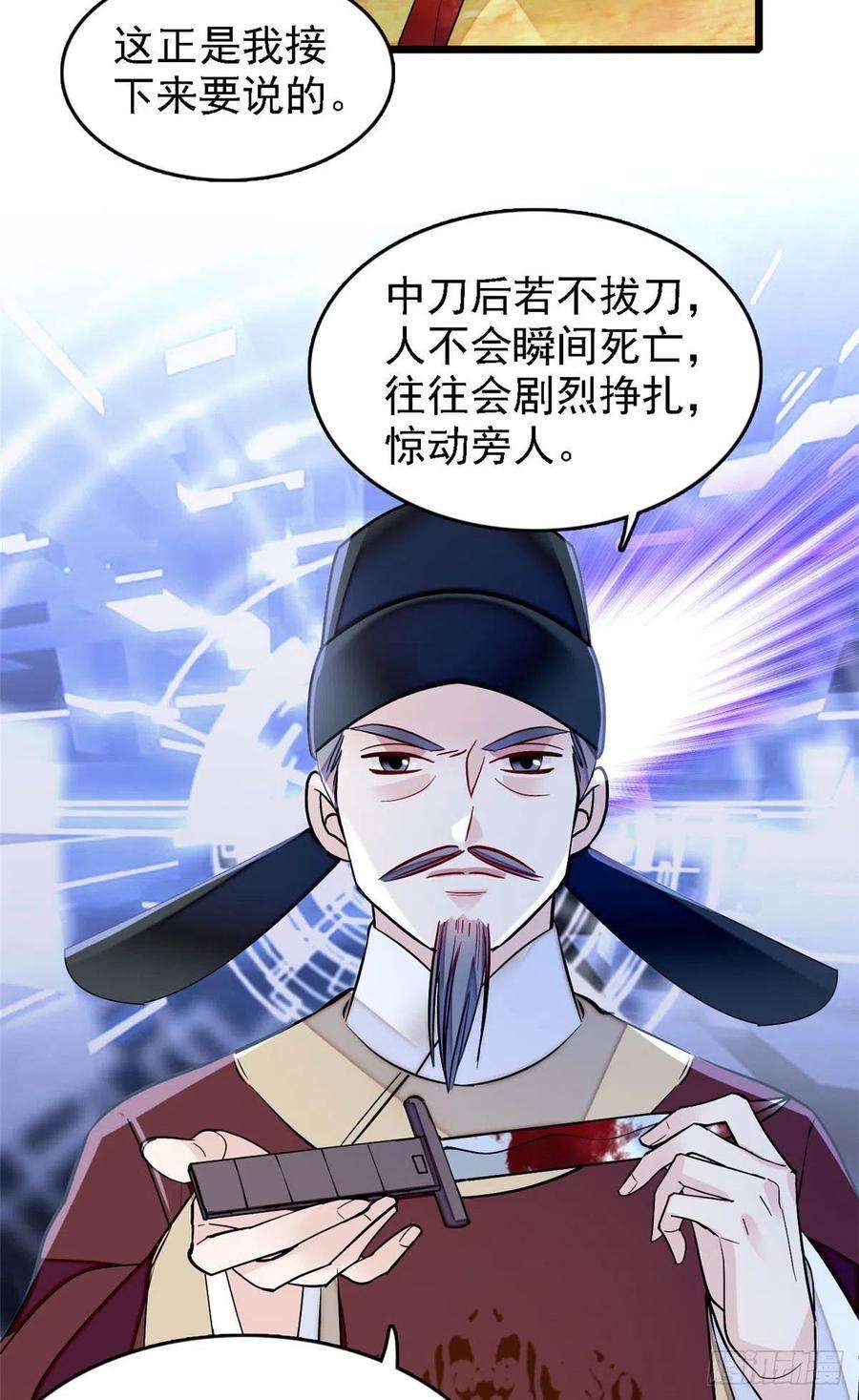 似锦176话 凶手还在大殿之中！