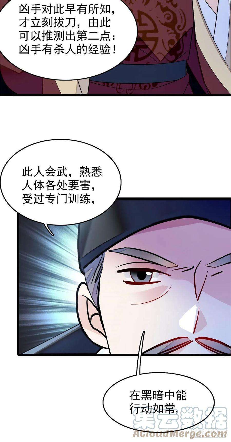 似锦176话 凶手还在大殿之中！
