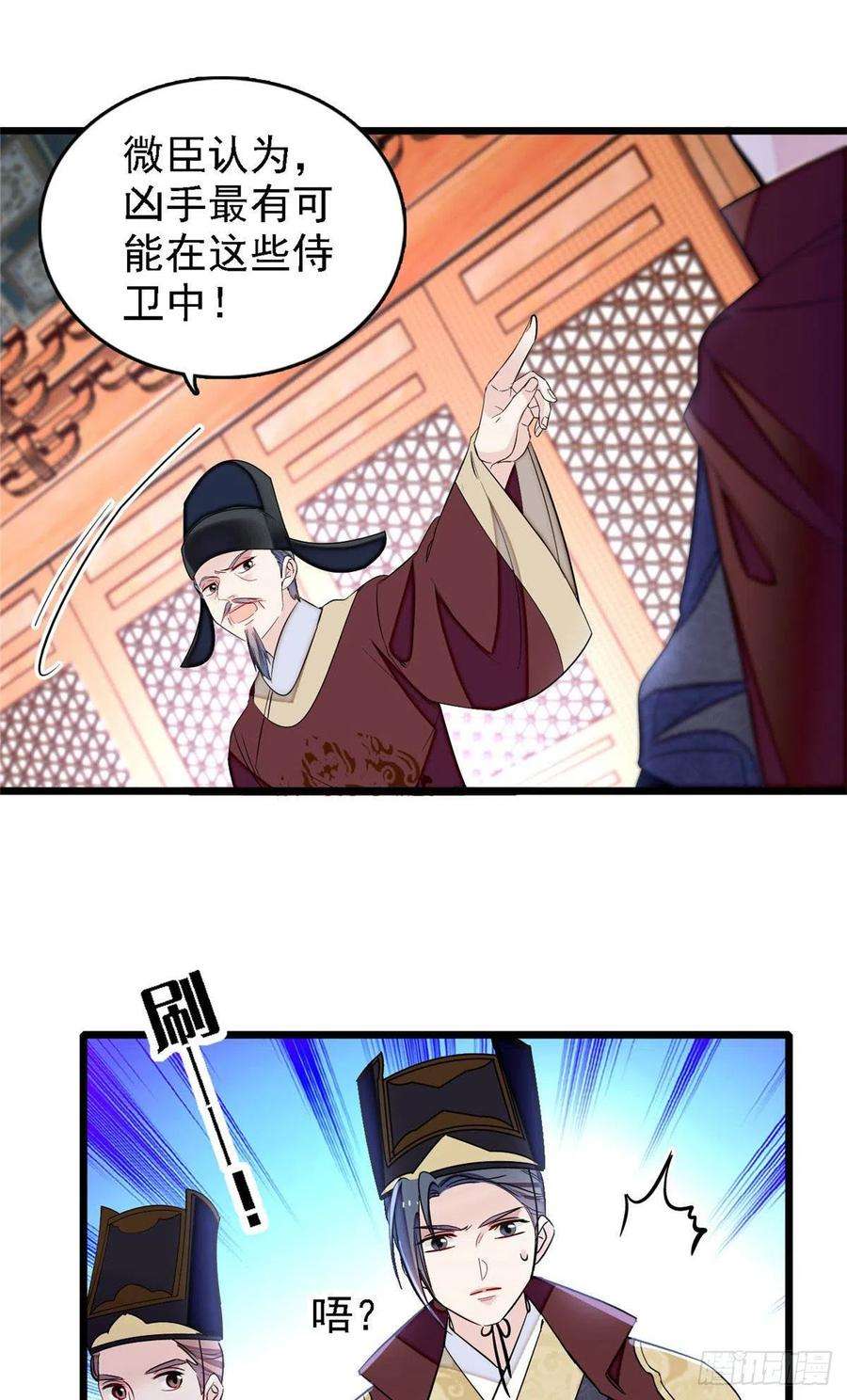 似锦176话 凶手还在大殿之中！