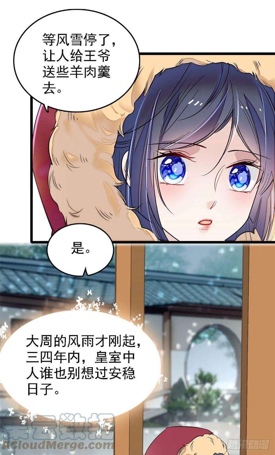 似锦176话 凶手还在大殿之中！