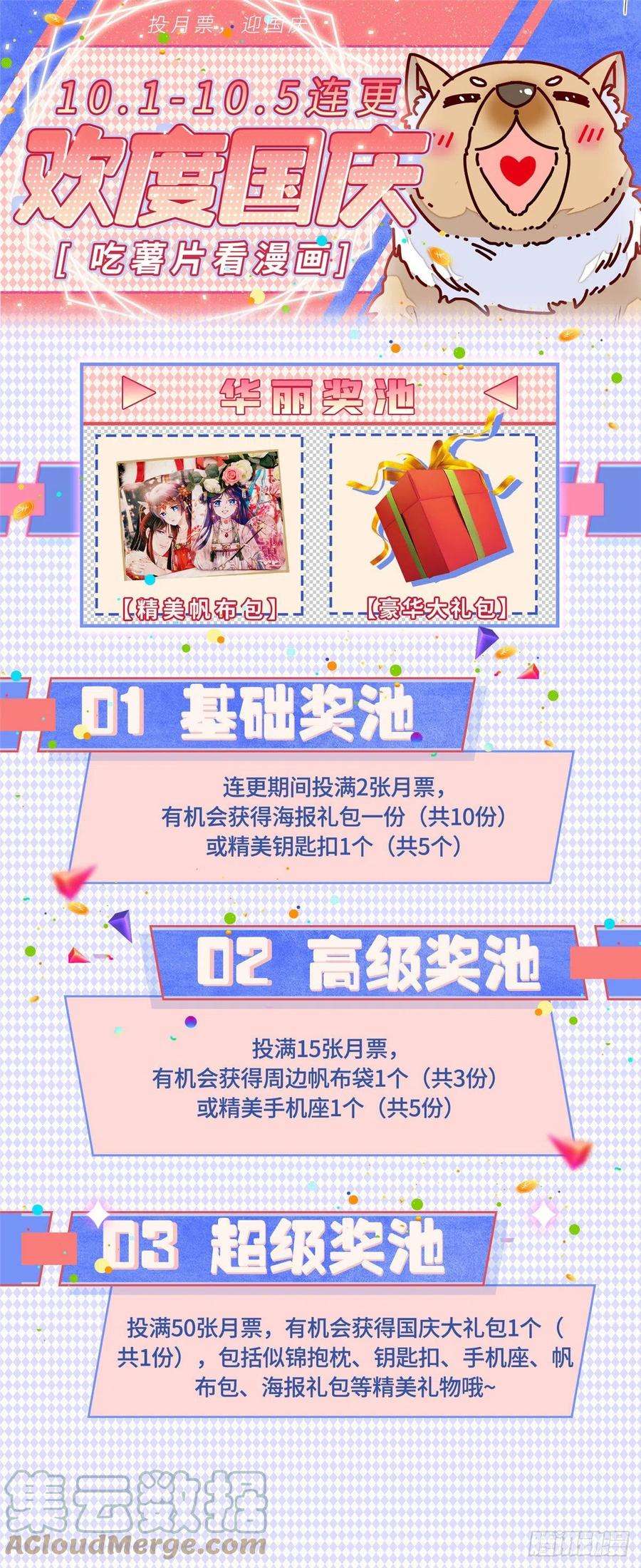 似锦176话 凶手还在大殿之中！