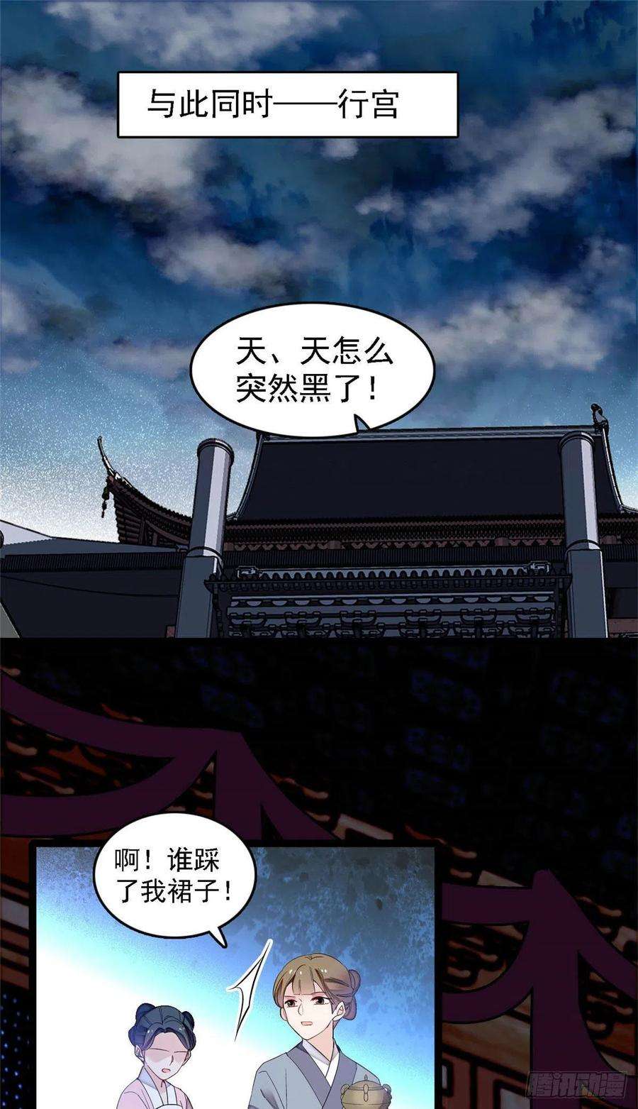 似锦176话 凶手还在大殿之中！